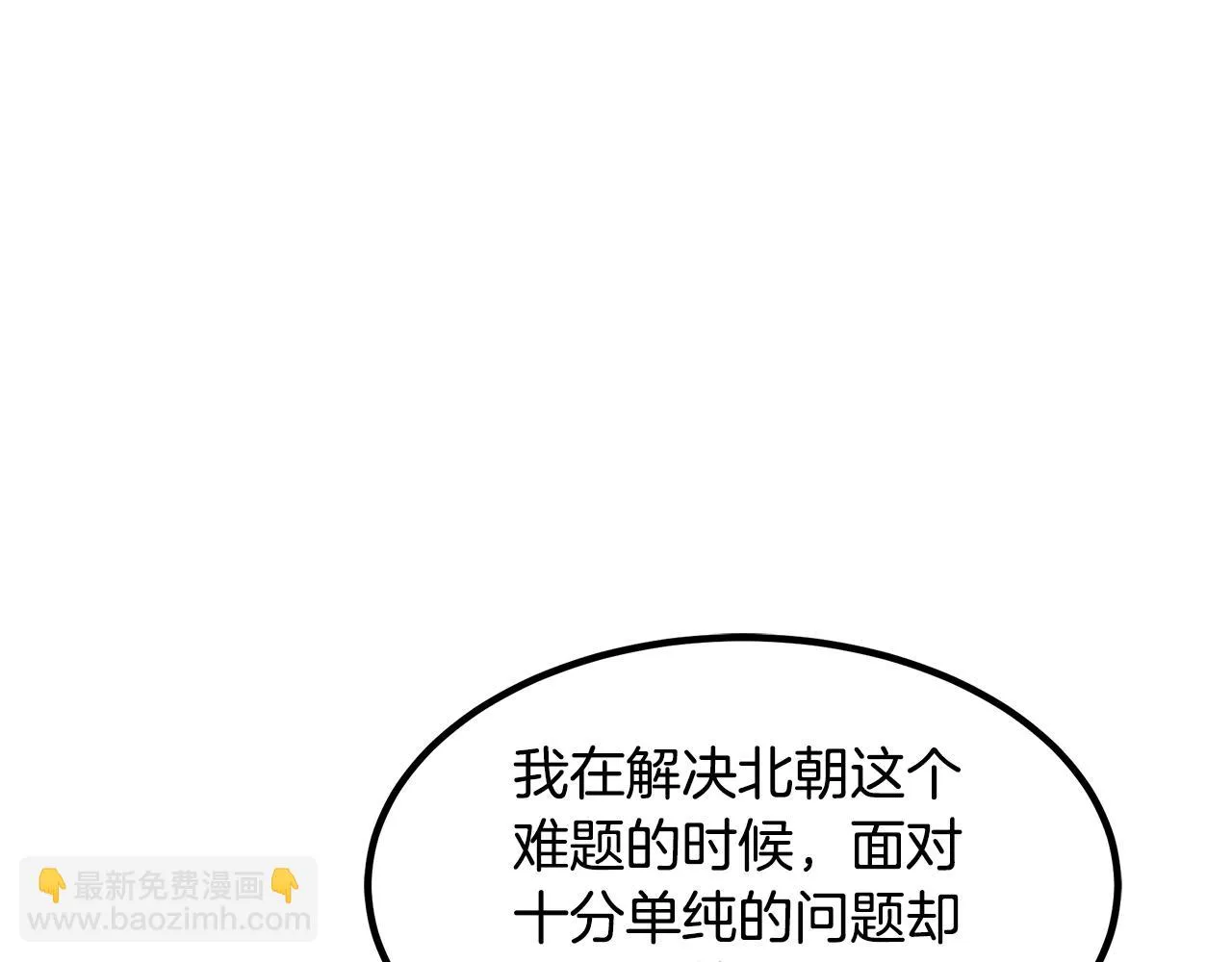 第55话 我们去吧 第102页