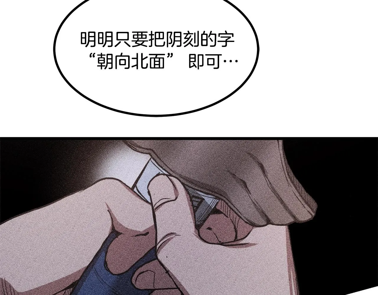 第55话 我们去吧 第105页