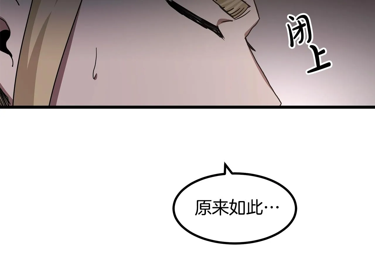 第55话 我们去吧 第113页