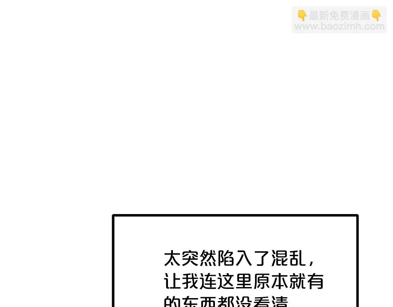 第55话 我们去吧 第114页