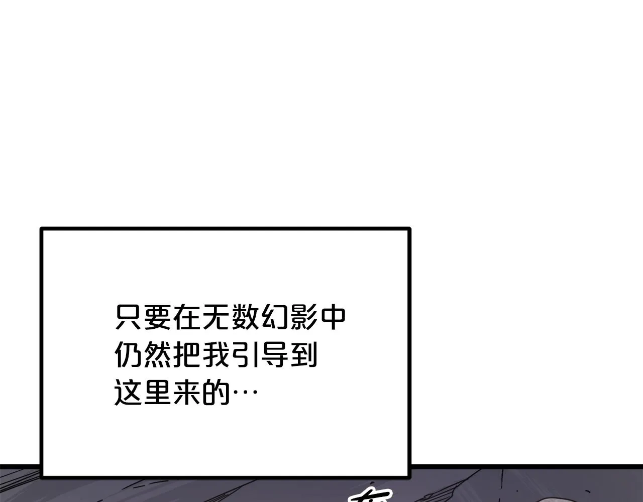 第55话 我们去吧 第117页