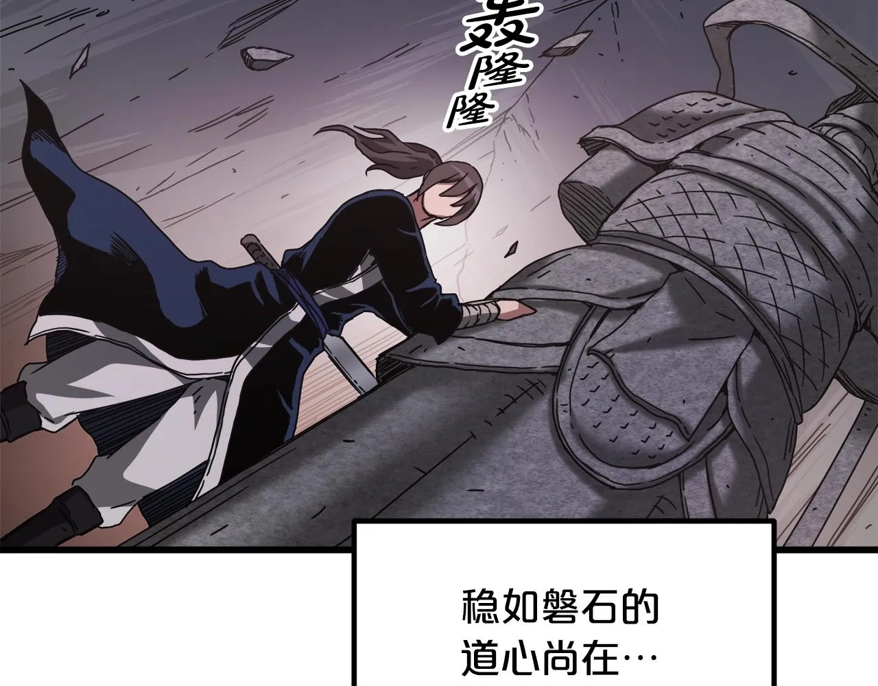 第55话 我们去吧 第118页