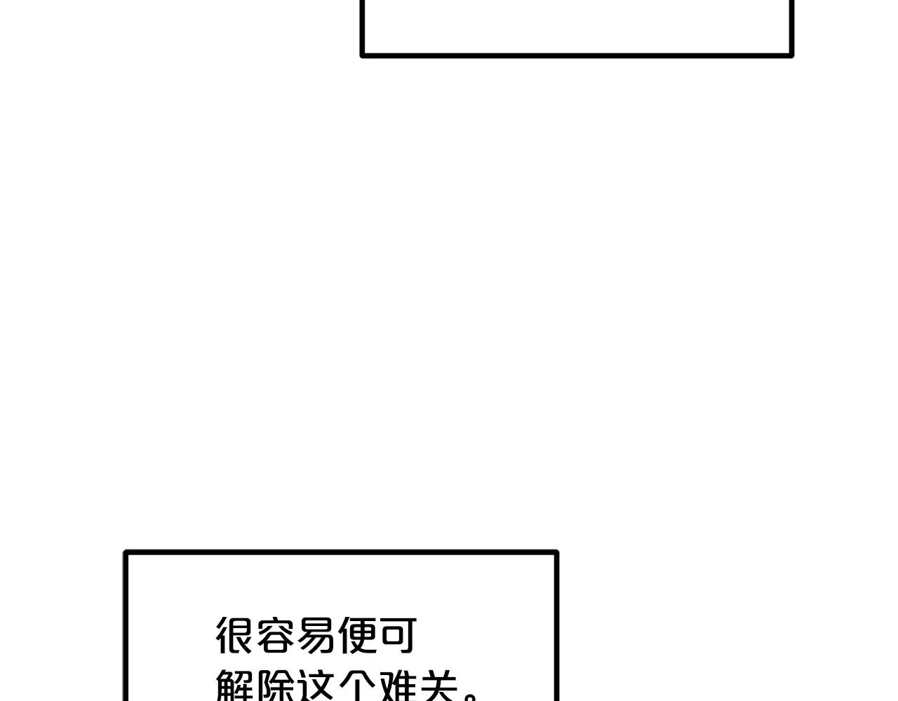 第55话 我们去吧 第119页