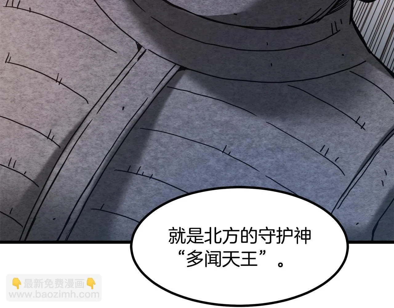 第55话 我们去吧 第124页