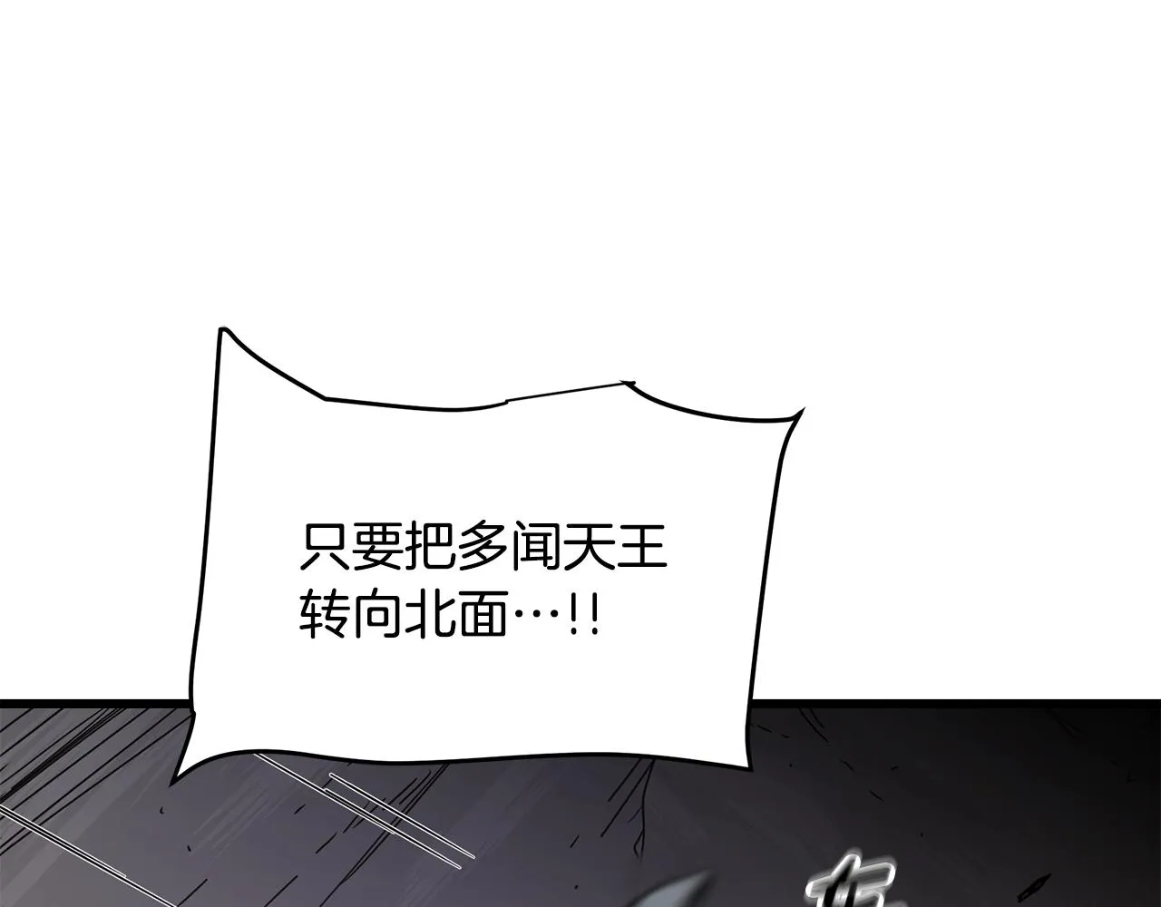 第55话 我们去吧 第135页