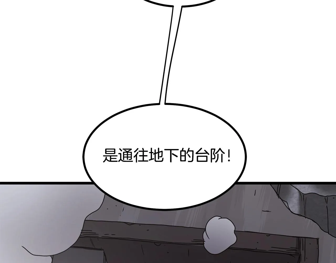 第55话 我们去吧 第163页