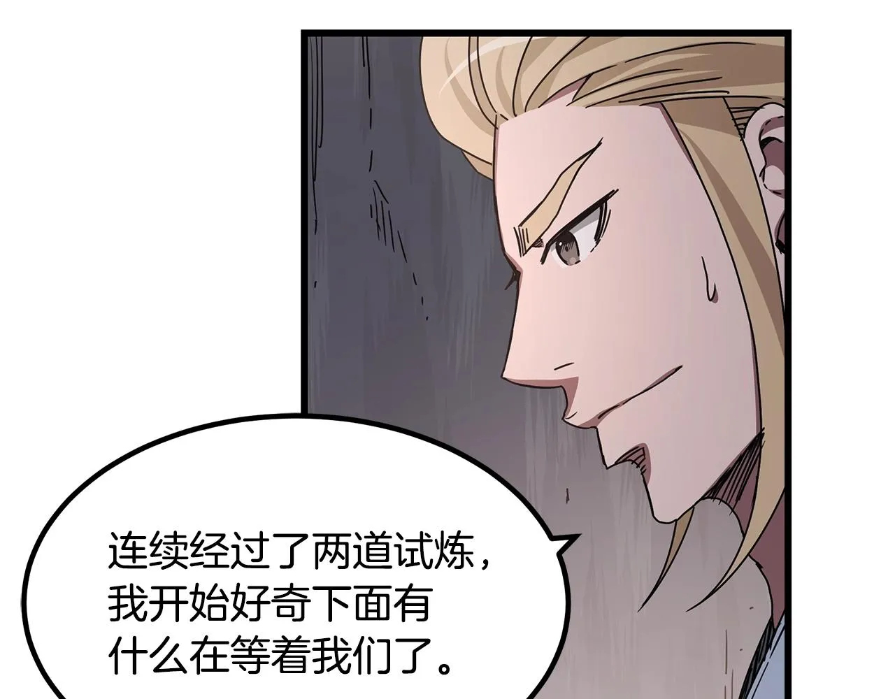 第55话 我们去吧 第166页