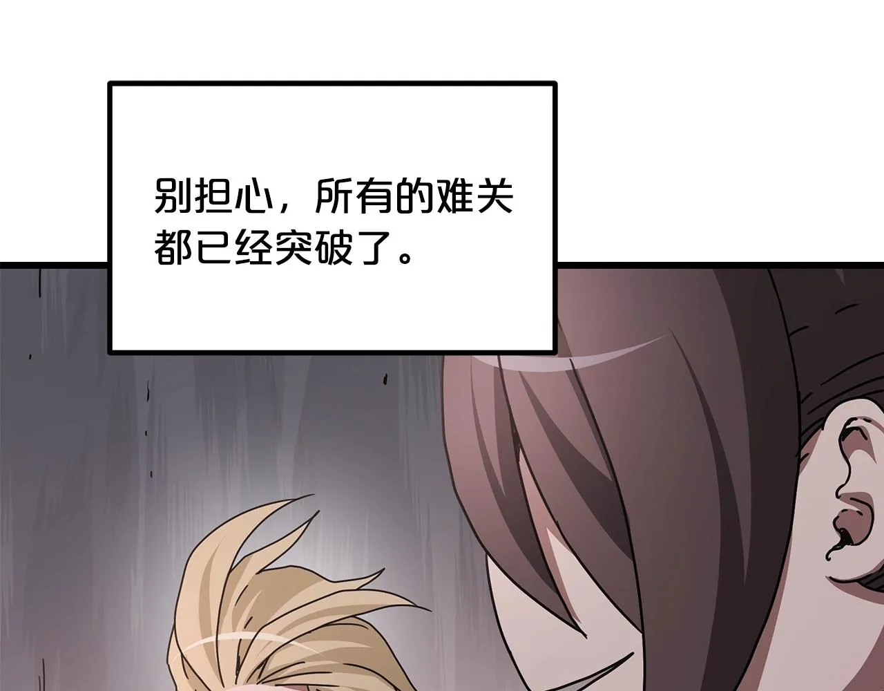 第55话 我们去吧 第168页