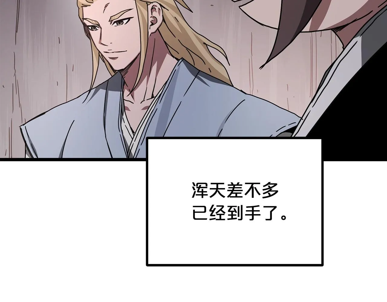 第55话 我们去吧 第169页