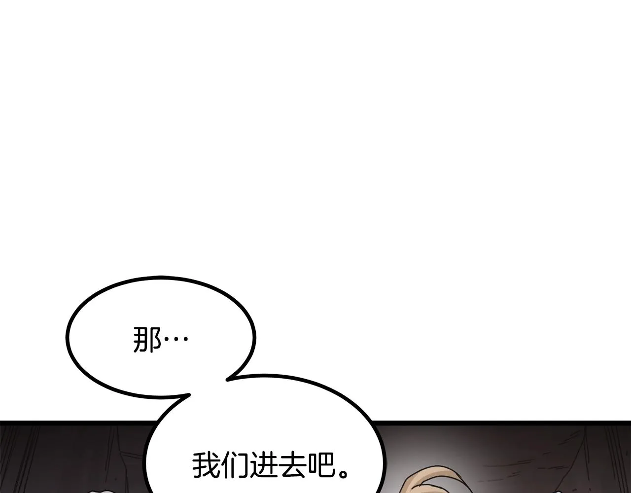 第55话 我们去吧 第171页