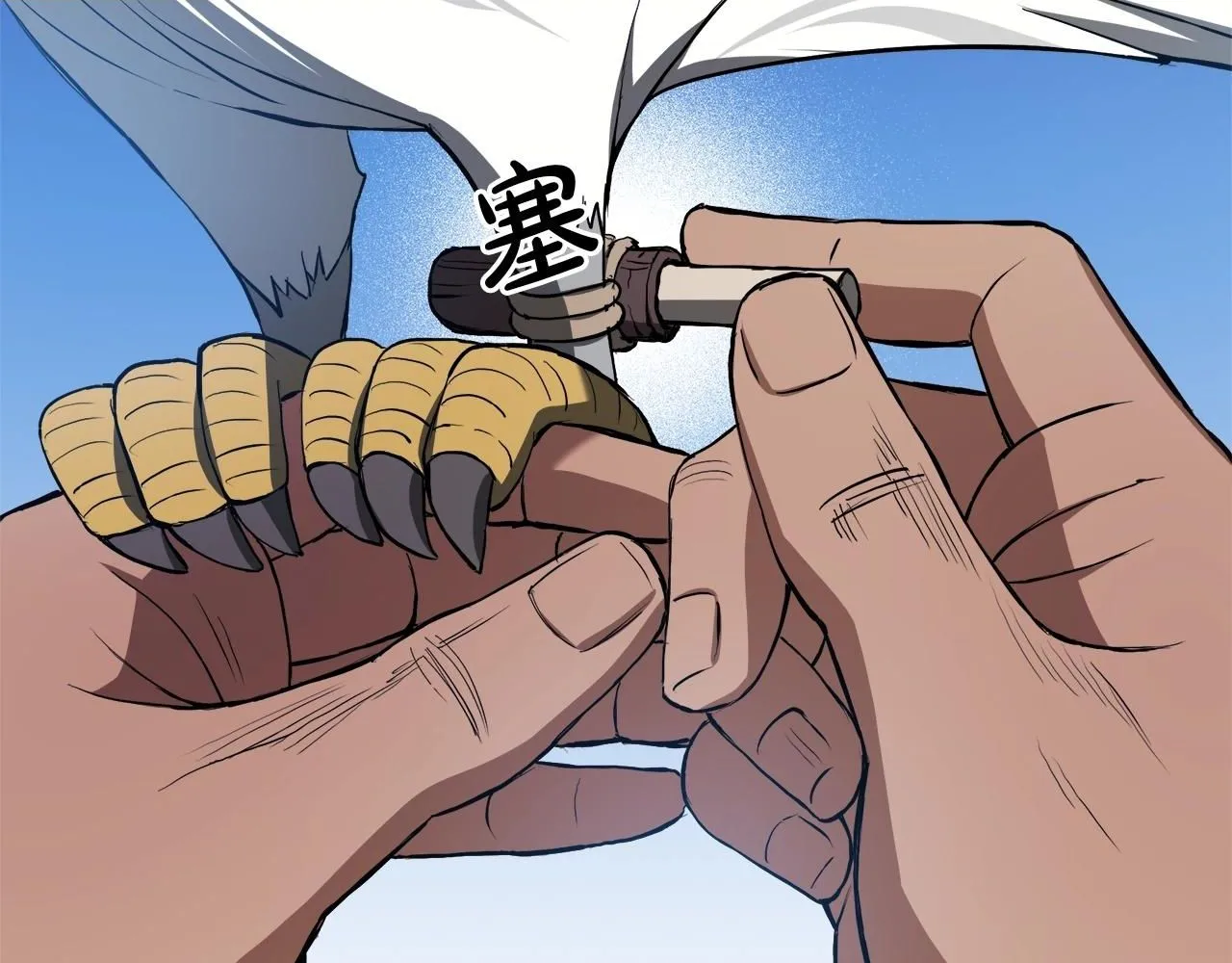 第61话 十招 第2页