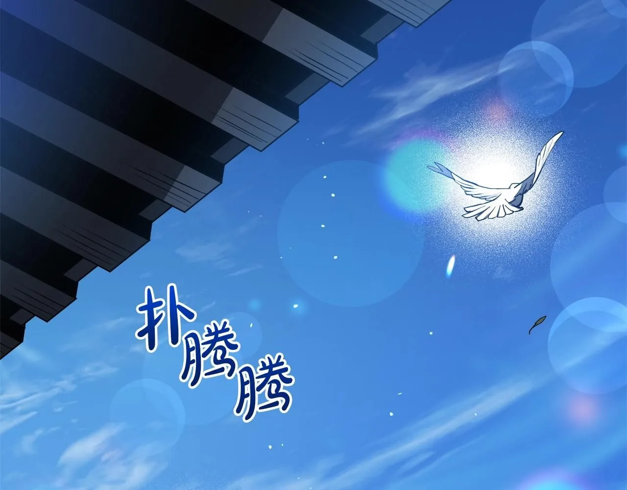 第61话 十招 第4页