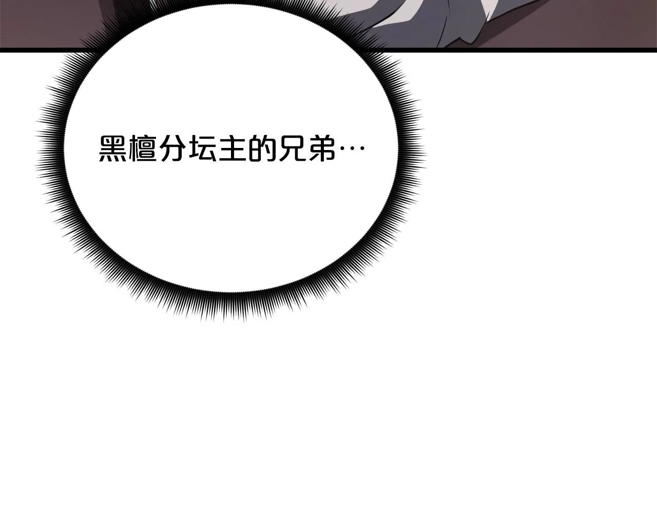 第61话 十招 第11页