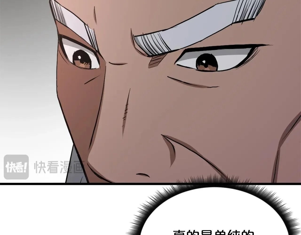 第61话 十招 第13页