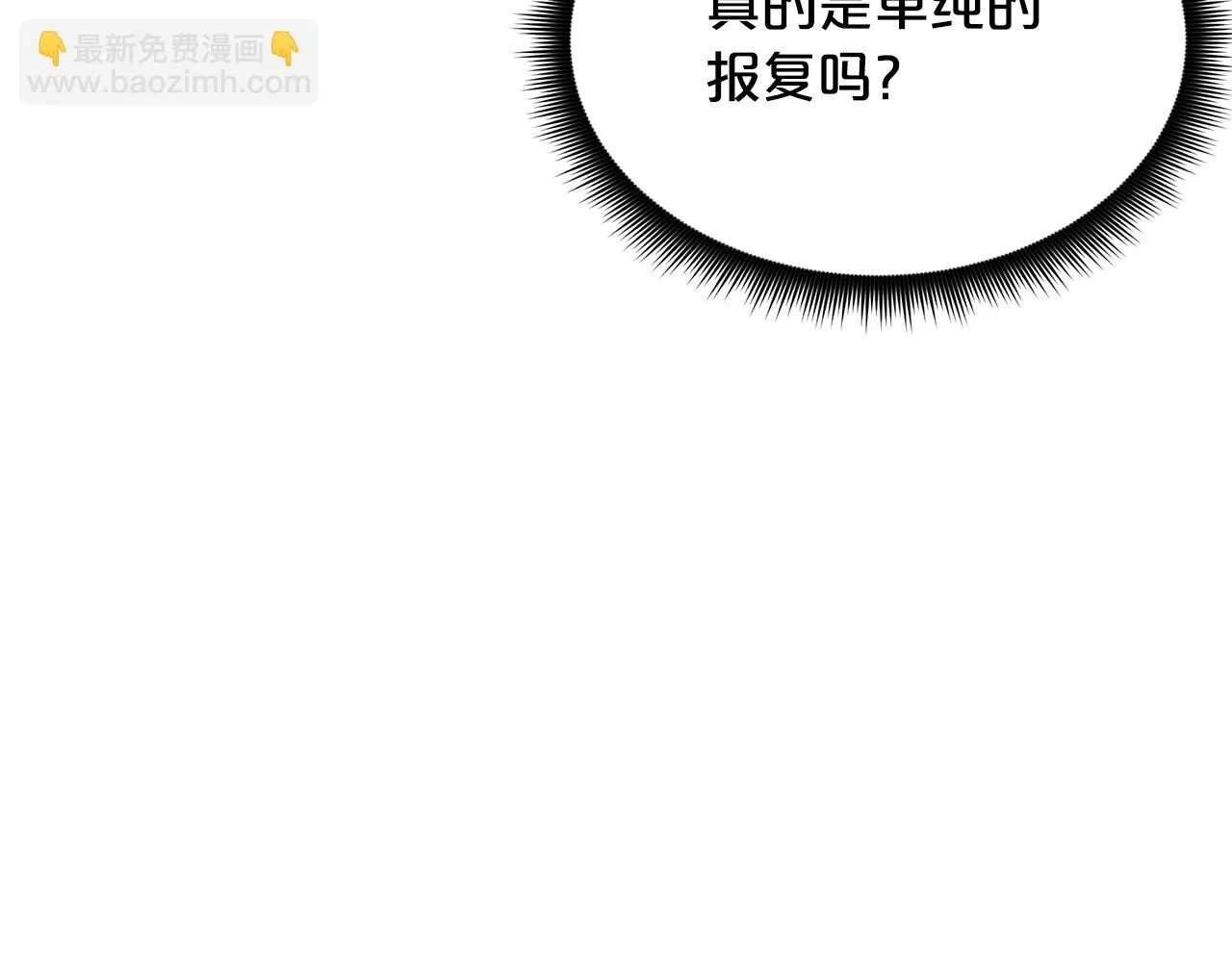 第61话 十招 第14页