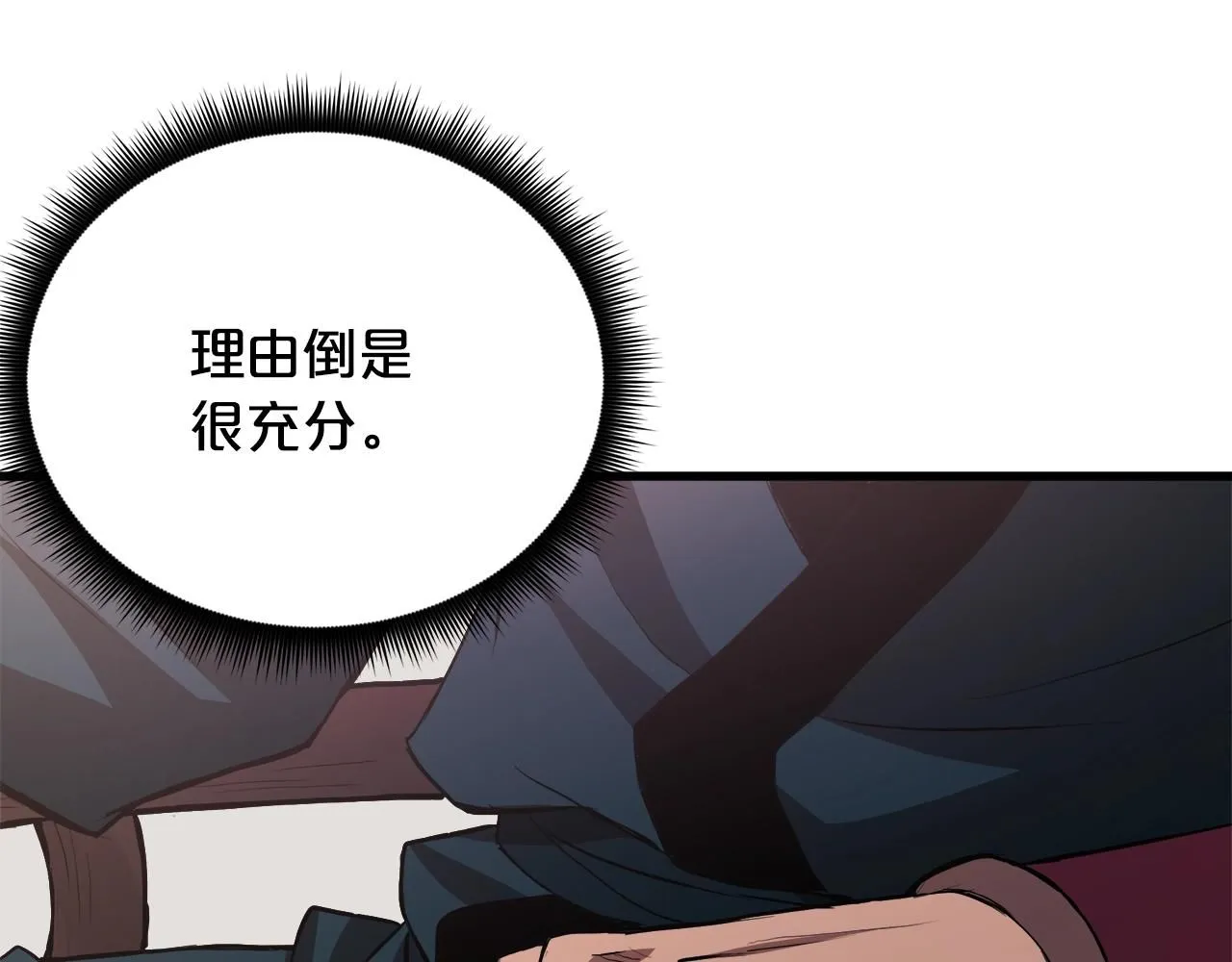 第61话 十招 第15页