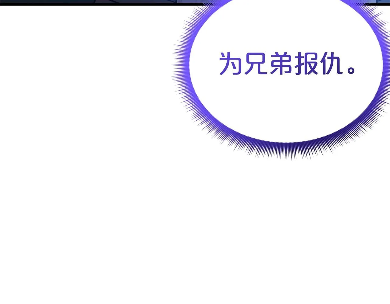 第61话 十招 第17页