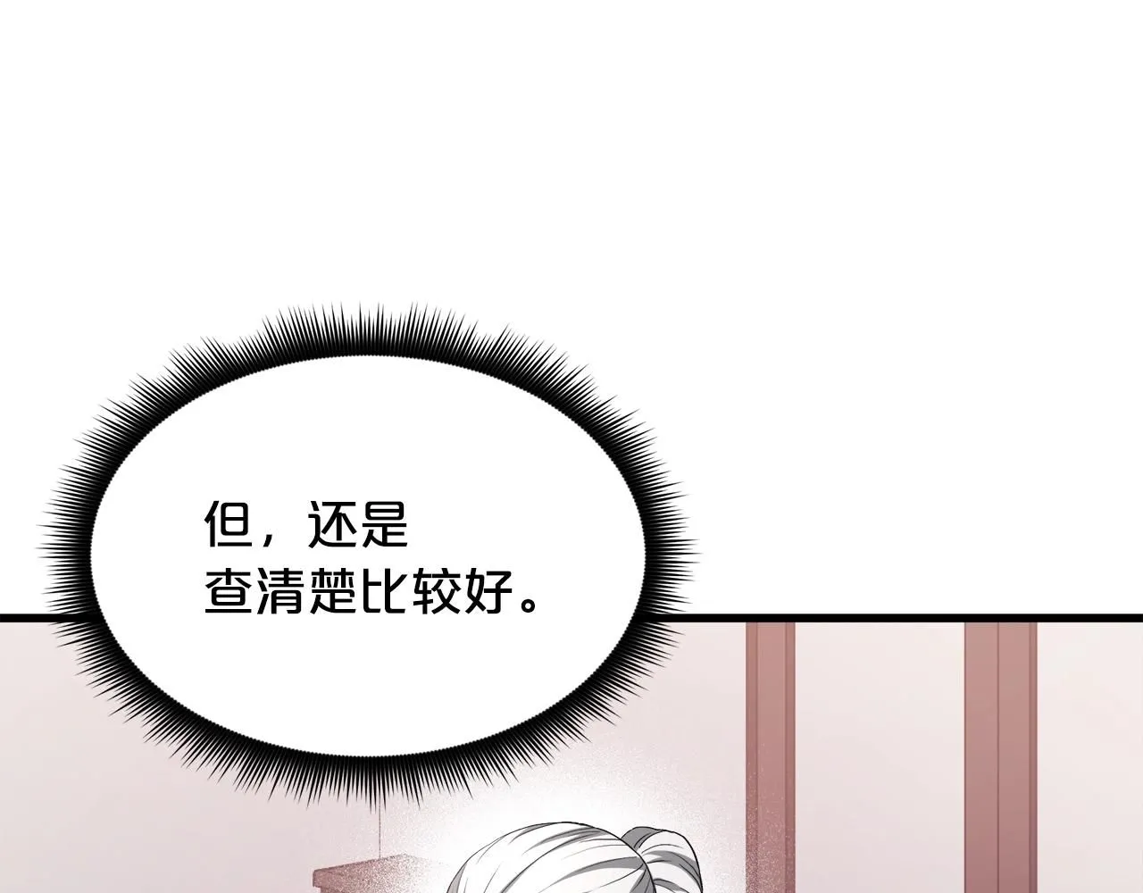 第61话 十招 第18页
