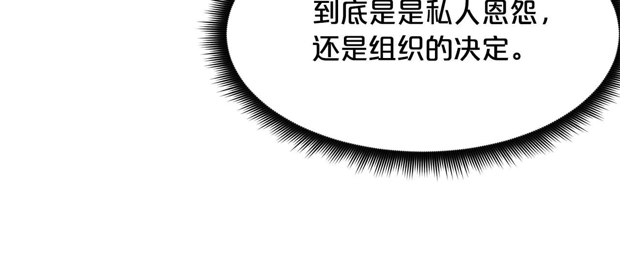 第61话 十招 第20页