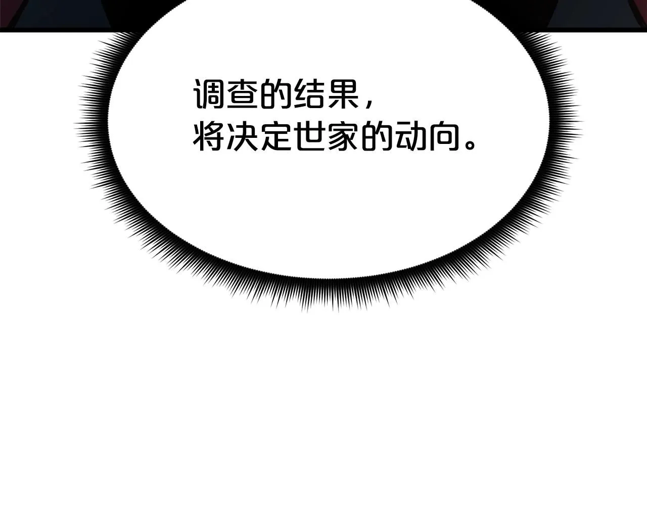 第61话 十招 第23页