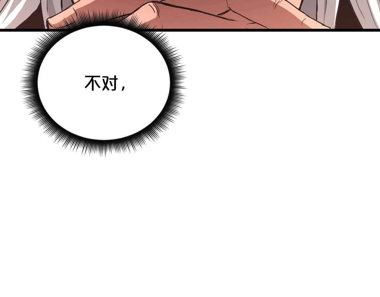第61话 十招 第25页