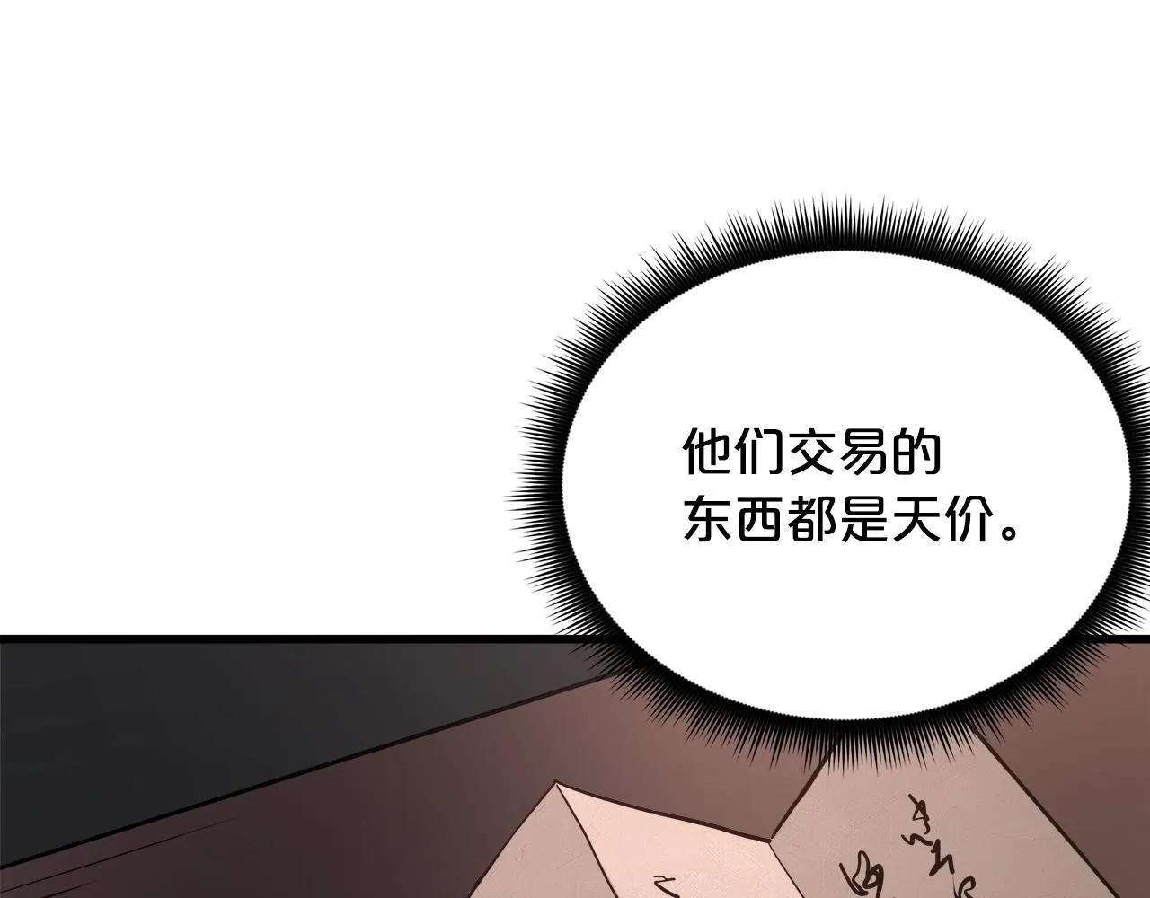 第61话 十招 第26页