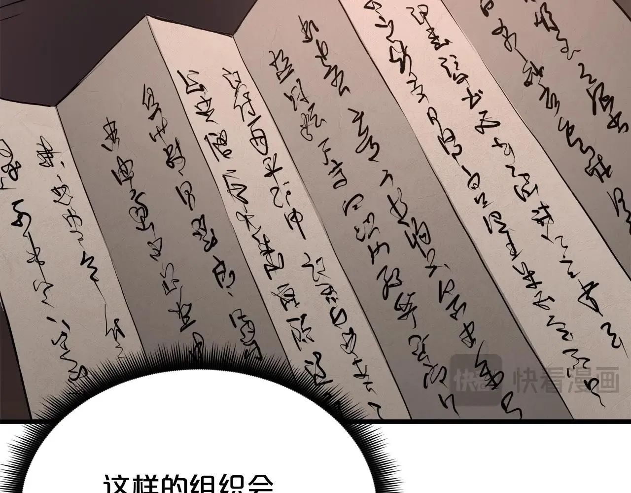 第61话 十招 第27页