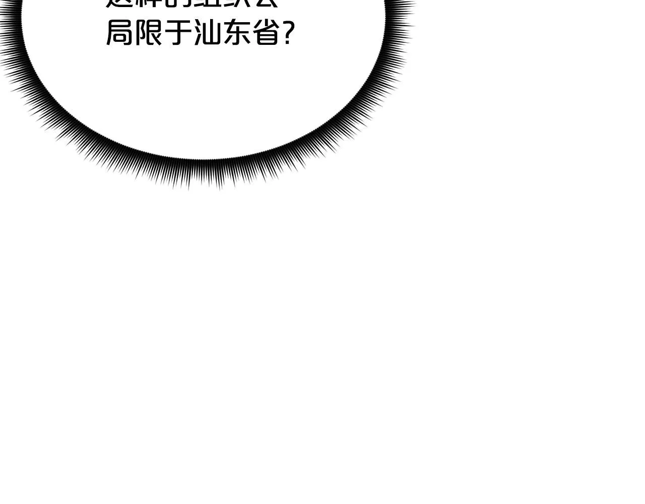 第61话 十招 第28页