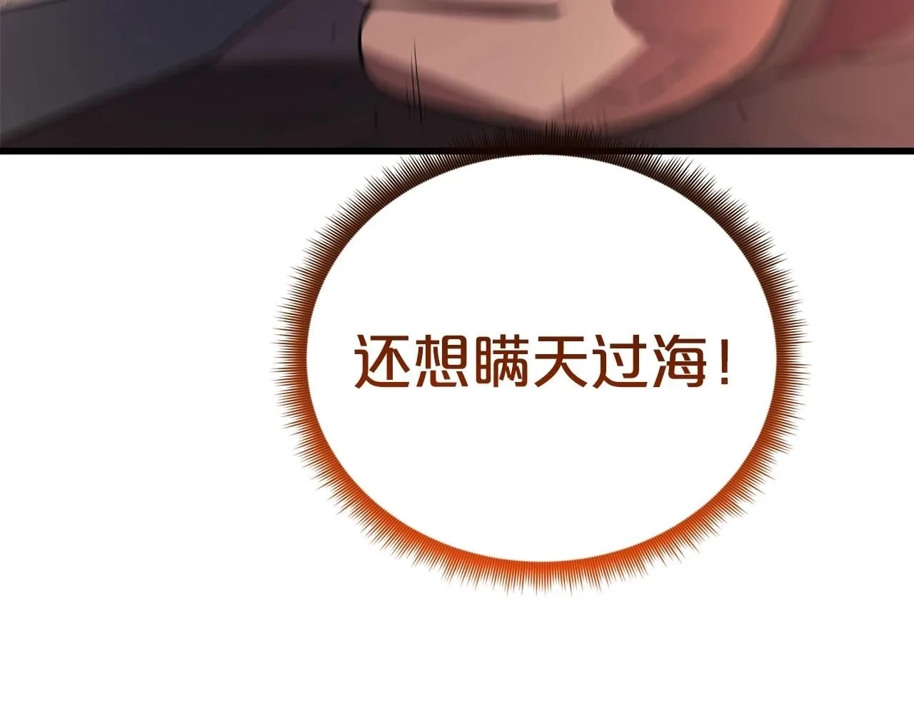 第61话 十招 第31页