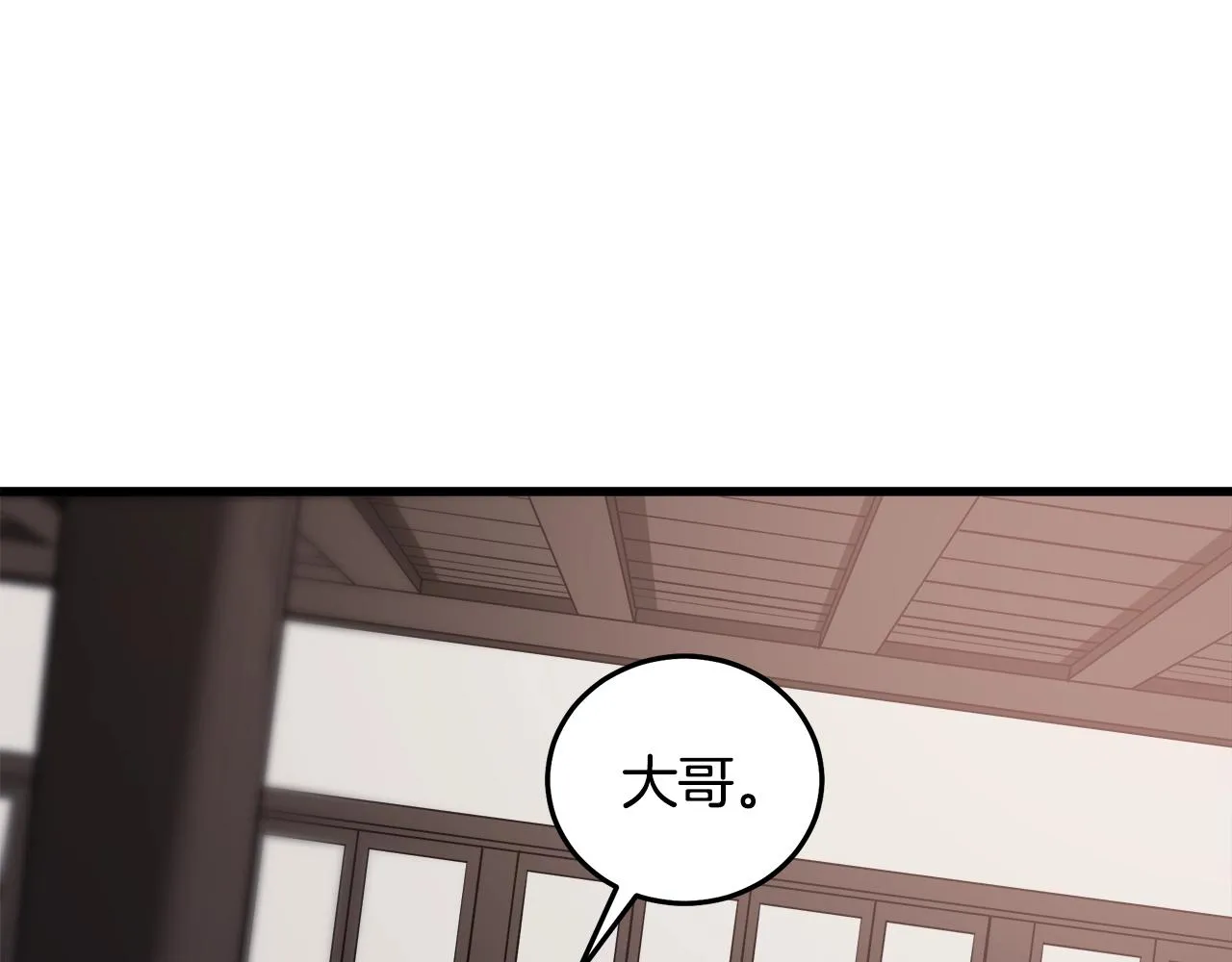 第61话 十招 第36页