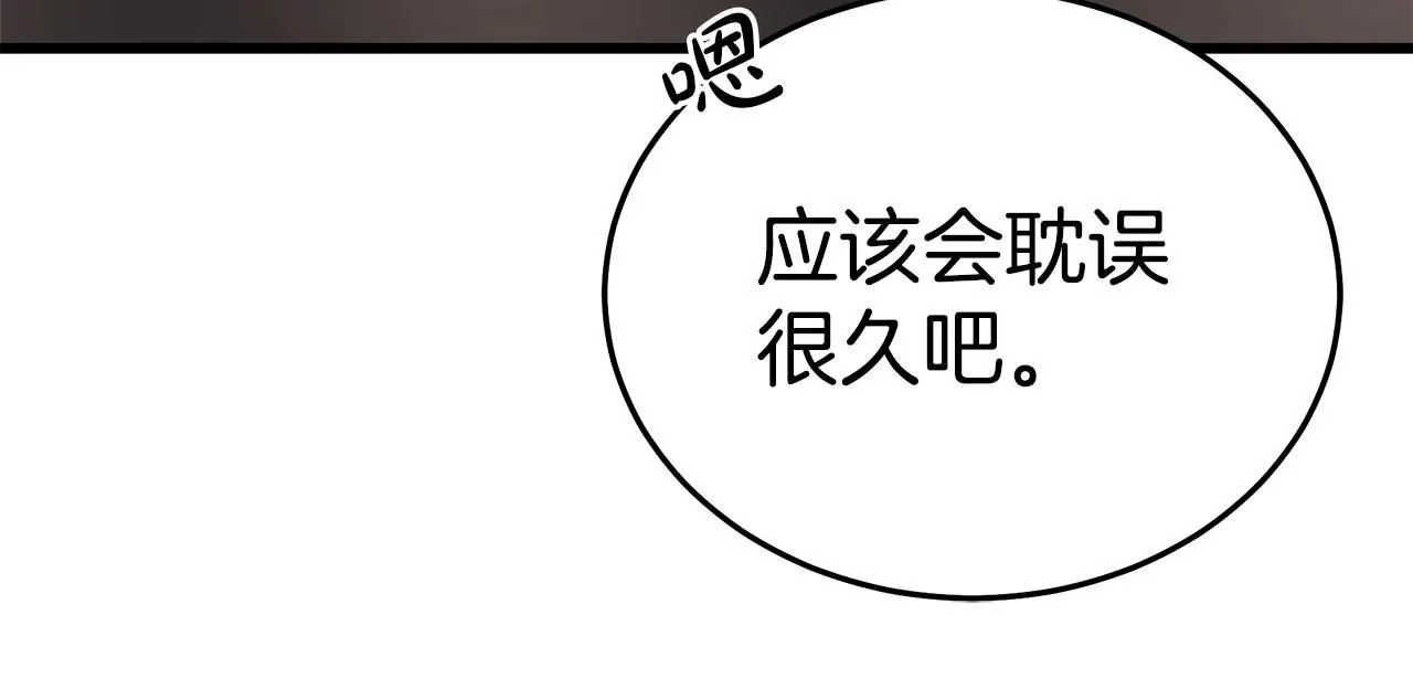 第61话 十招 第40页