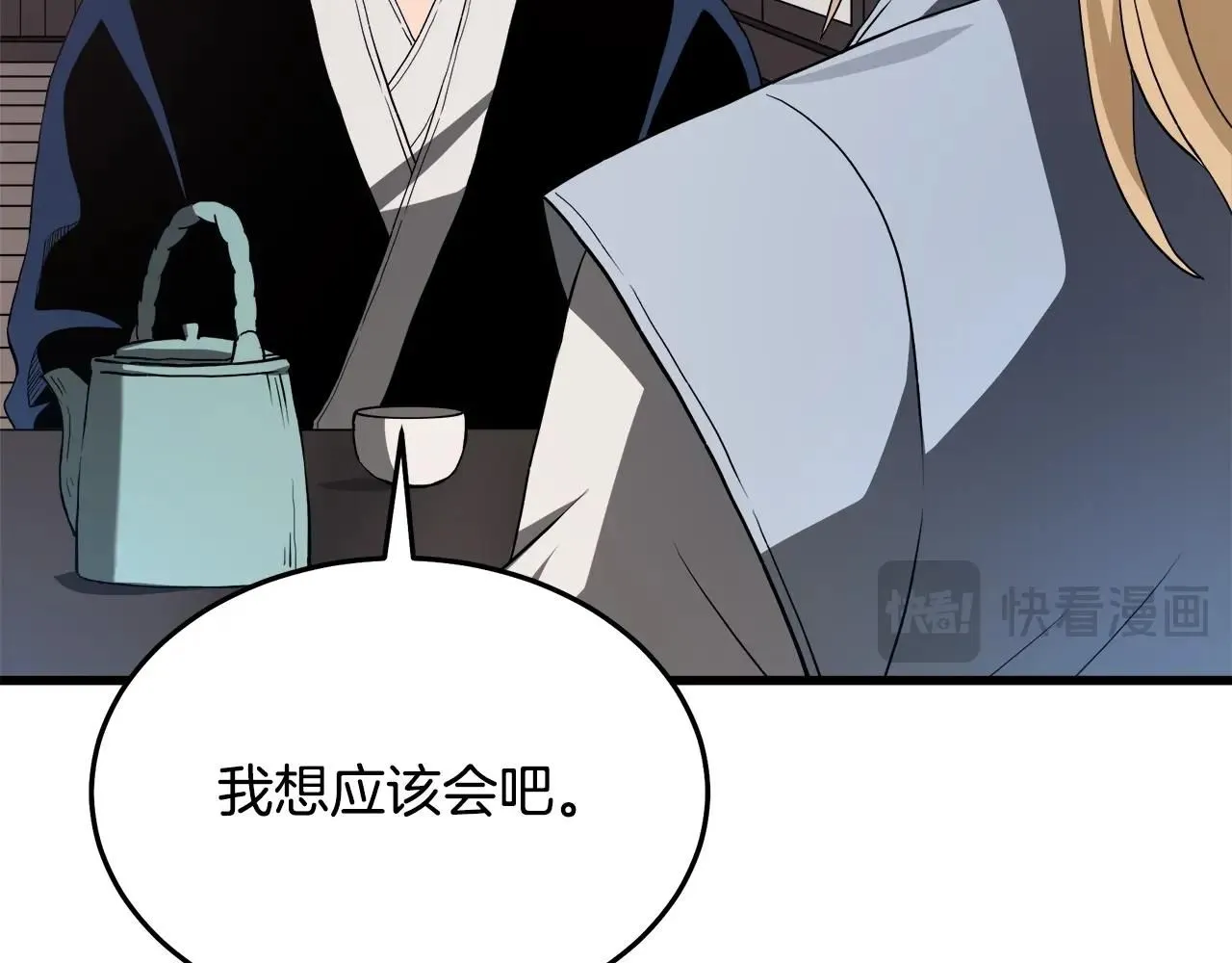 第61话 十招 第42页