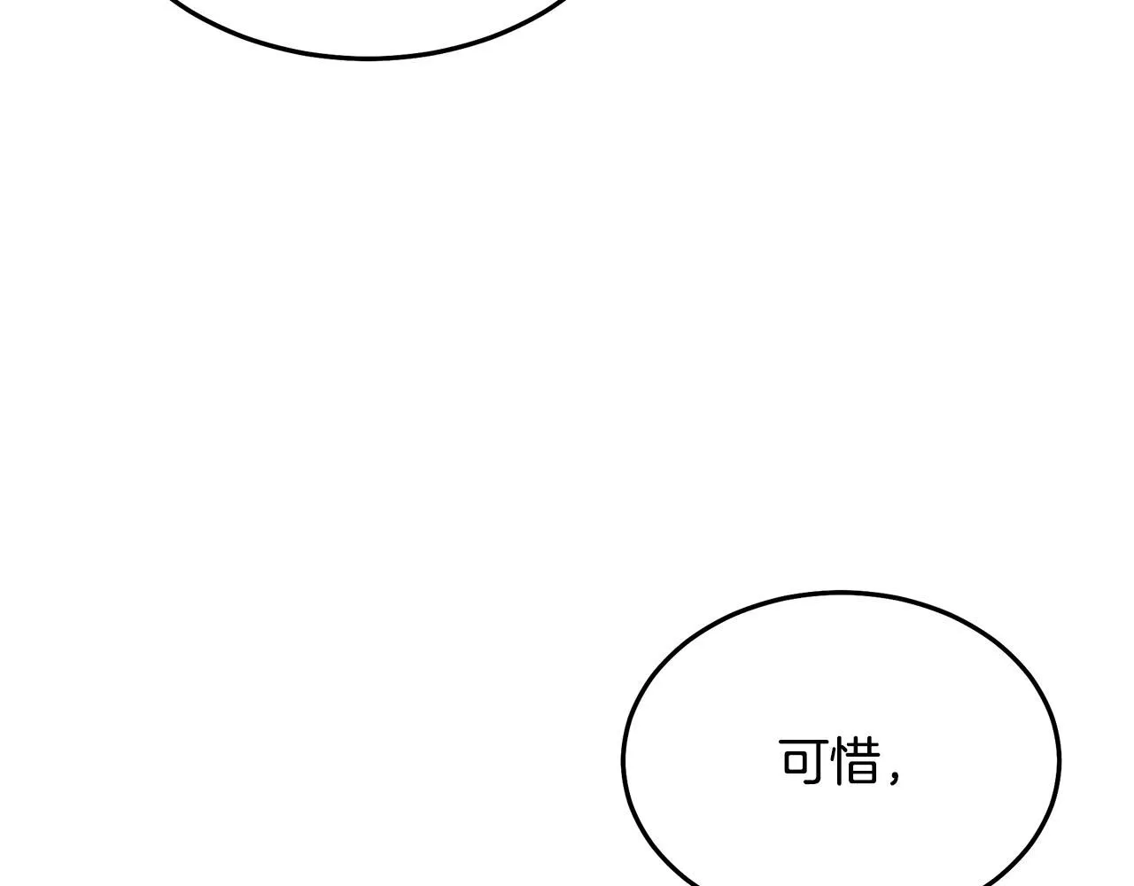 第61话 十招 第43页