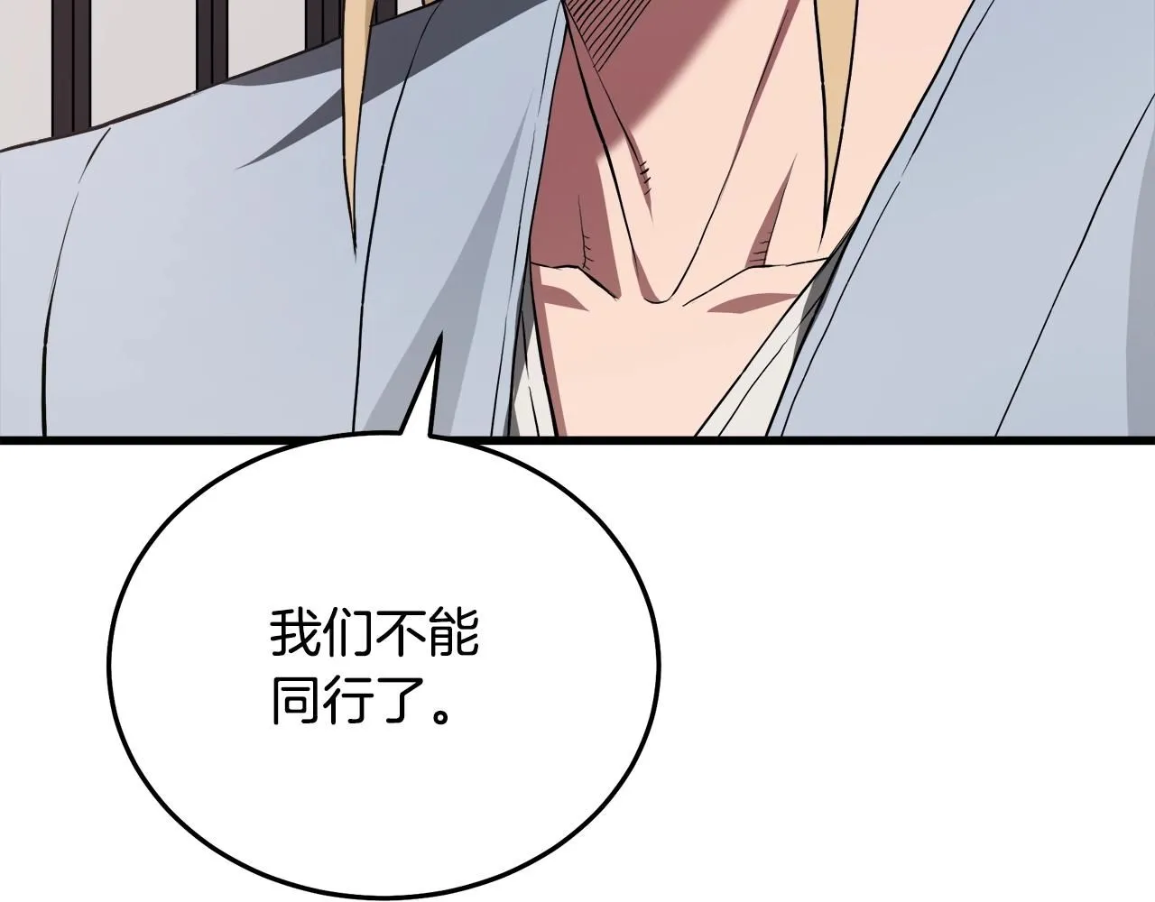 第61话 十招 第45页