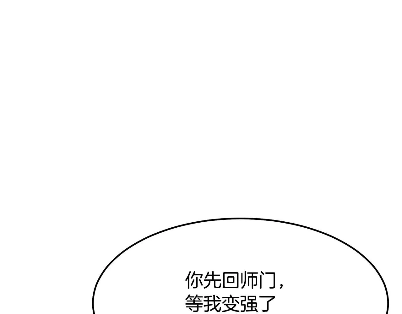 第61话 十招 第46页
