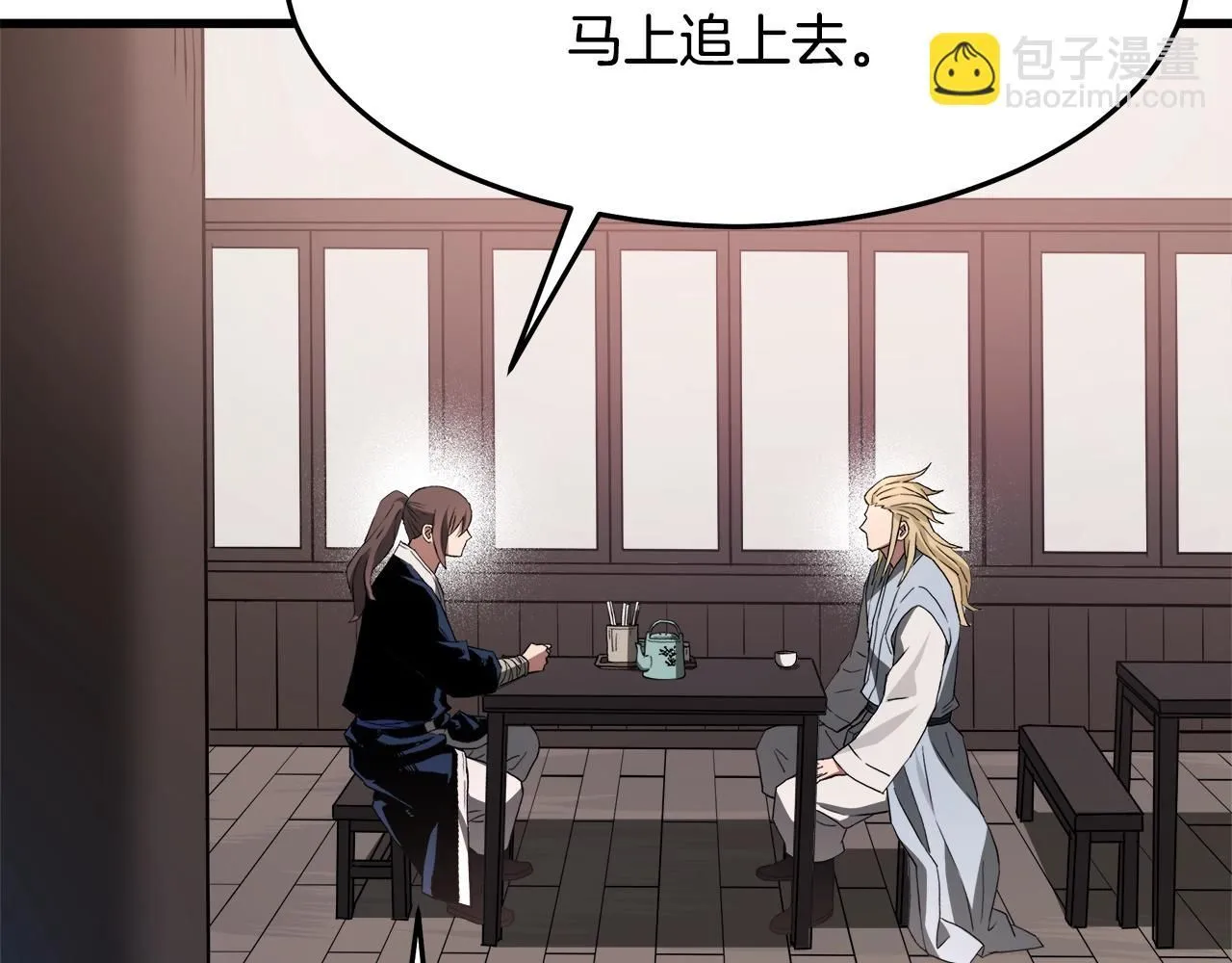第61话 十招 第47页