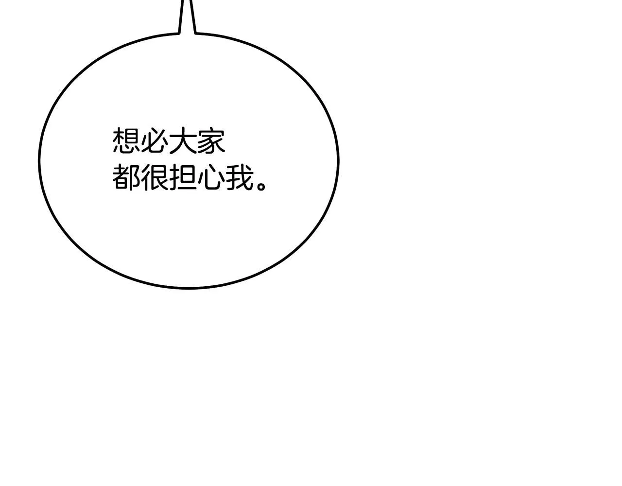 第61话 十招 第51页