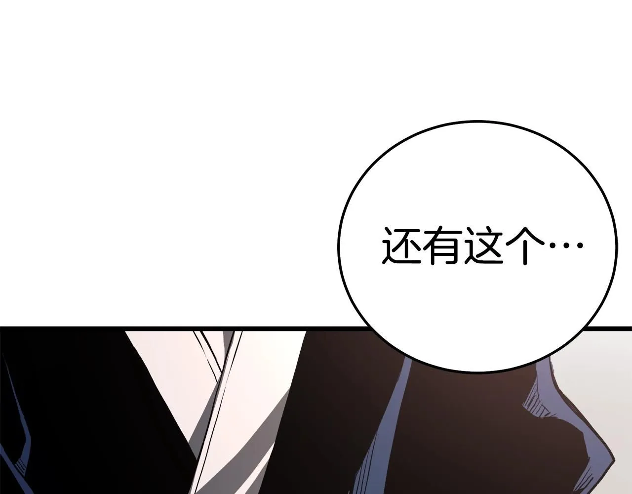 第61话 十招 第52页