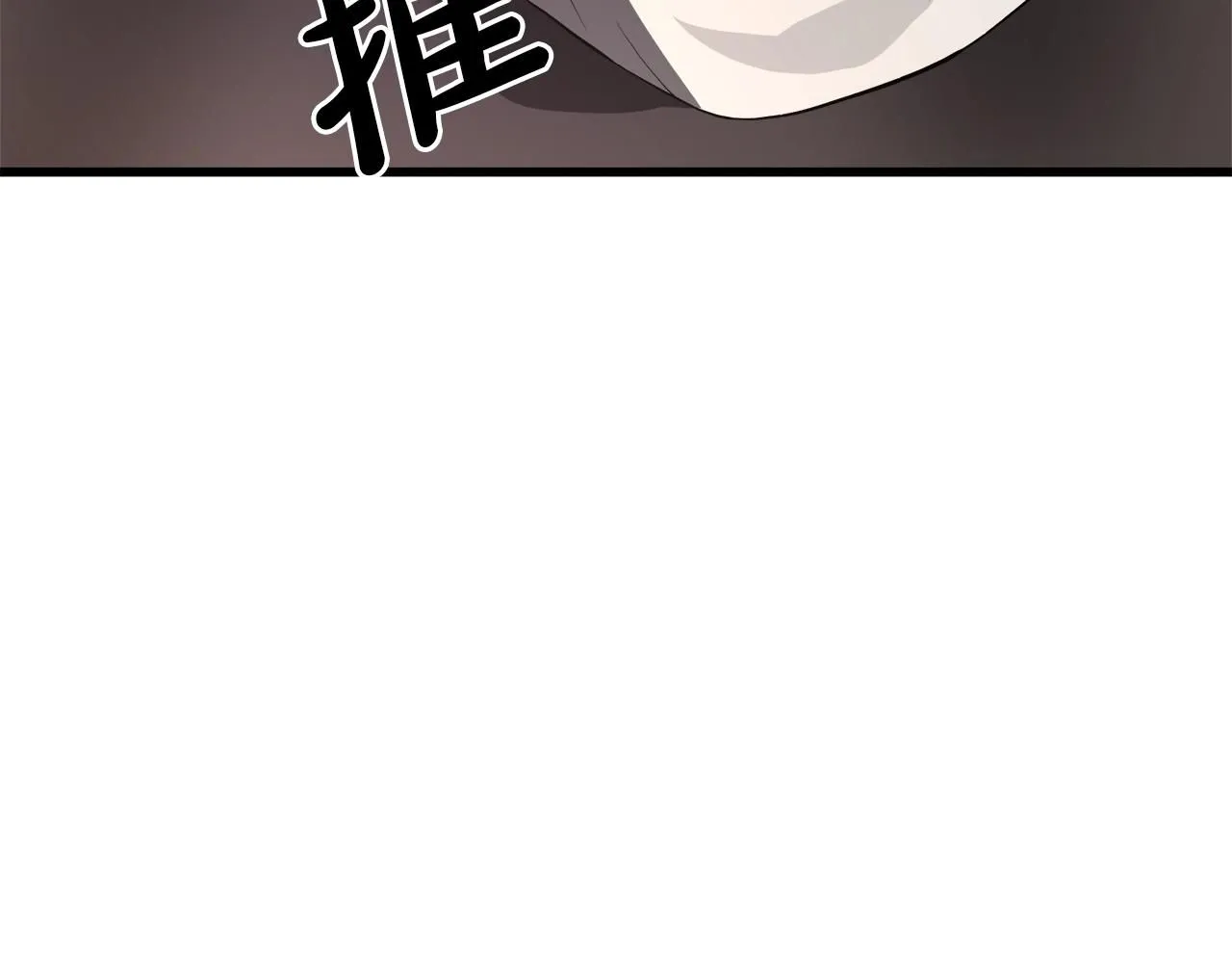 第61话 十招 第54页