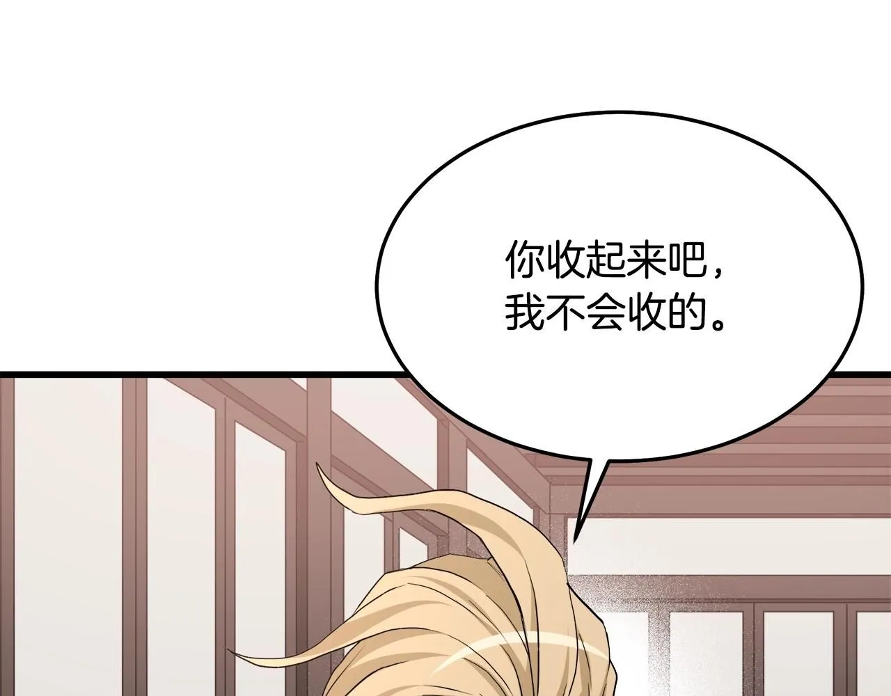 第61话 十招 第55页