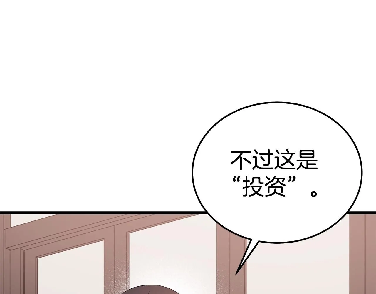 第61话 十招 第58页