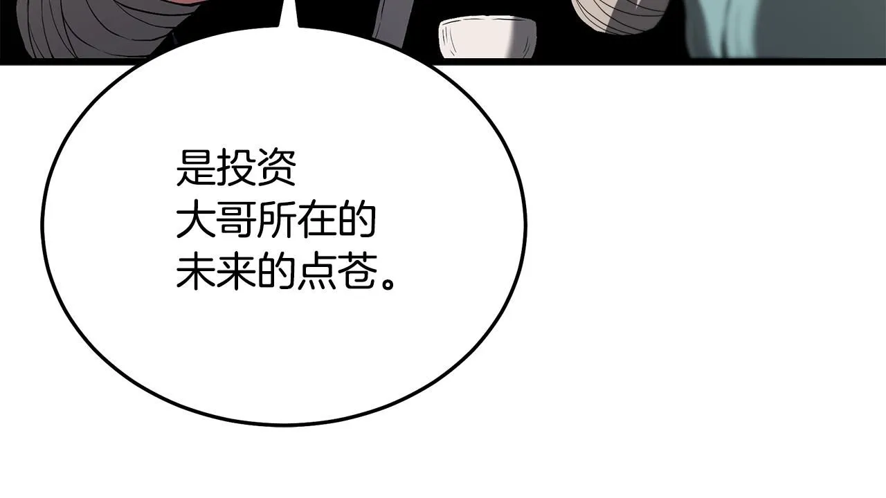 第61话 十招 第60页