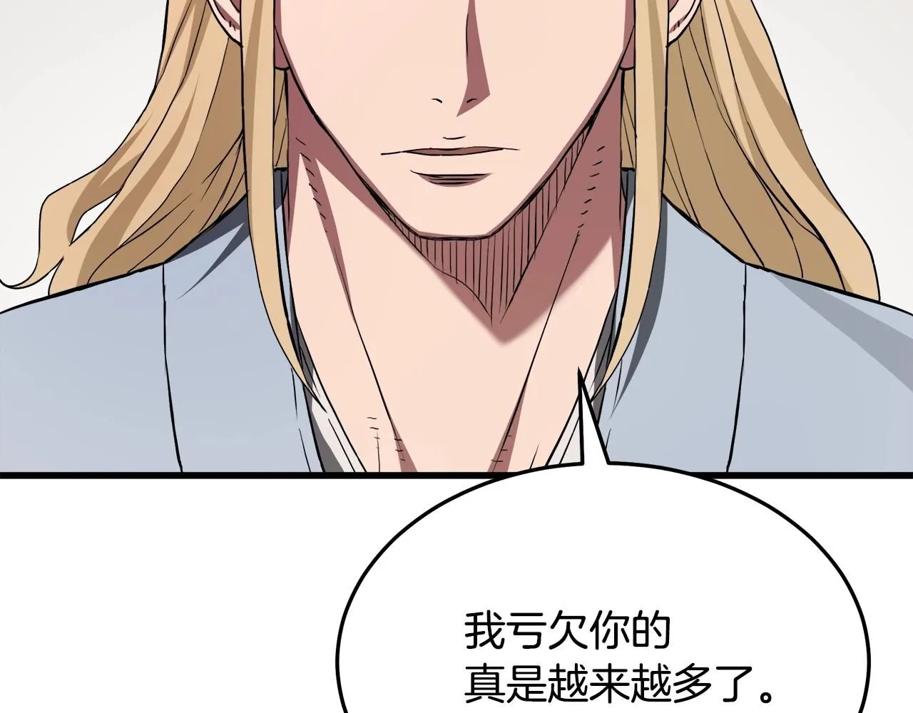 第61话 十招 第62页