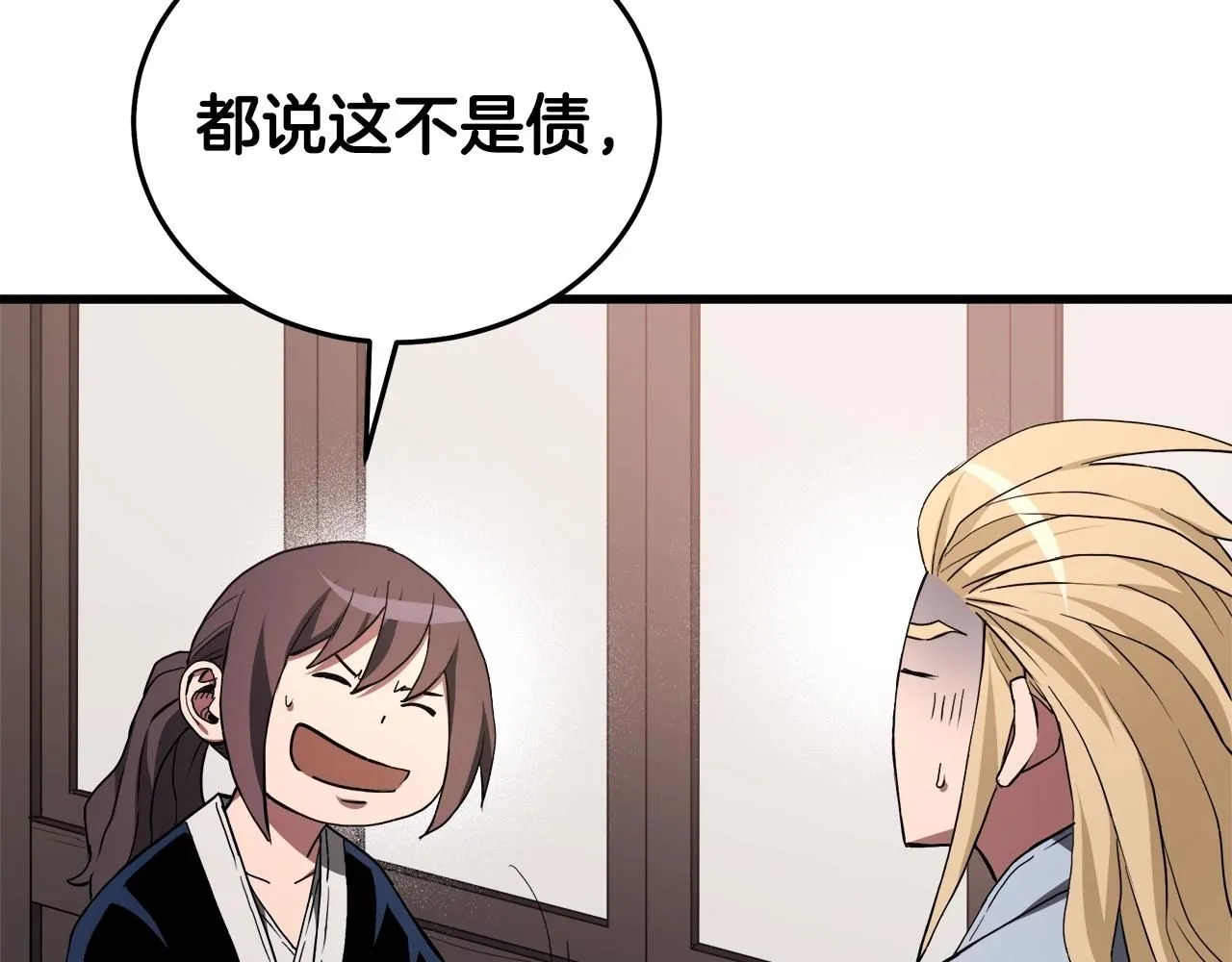 第61话 十招 第64页