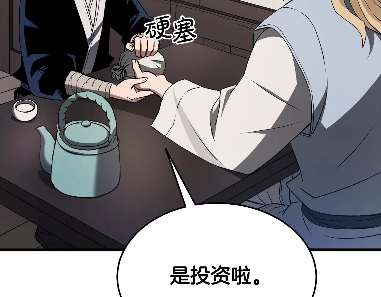 第61话 十招 第65页