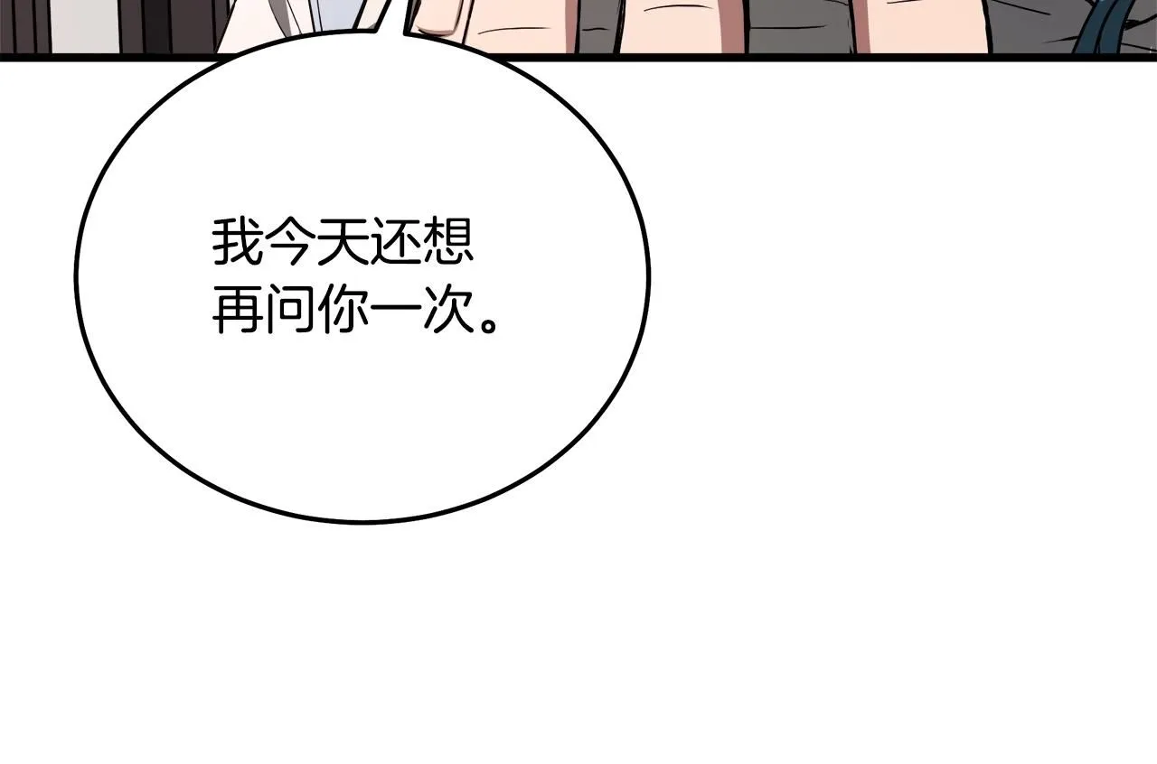 第61话 十招 第71页