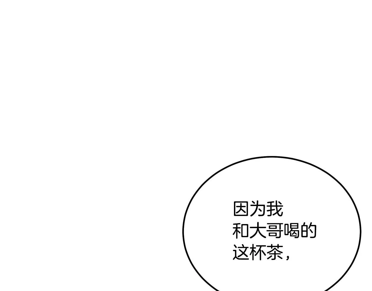 第61话 十招 第72页