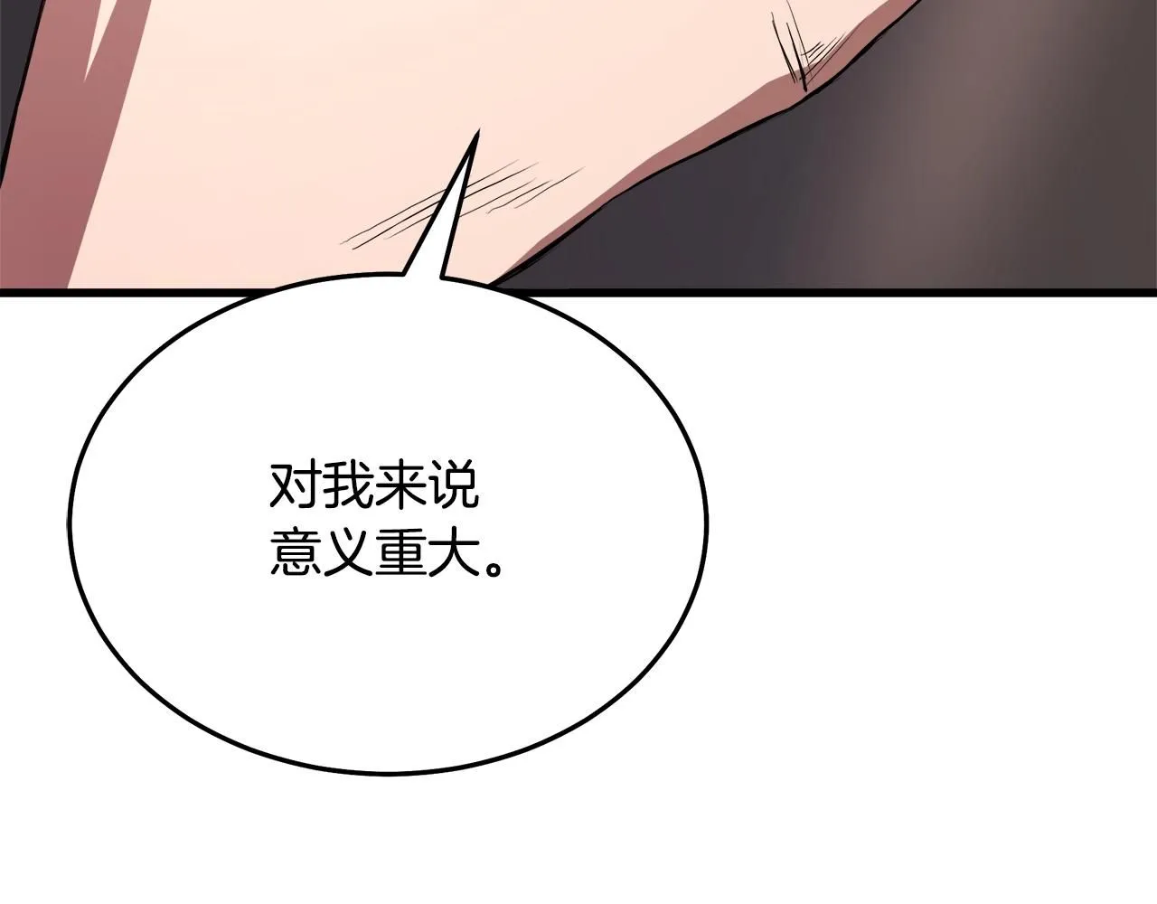 第61话 十招 第74页