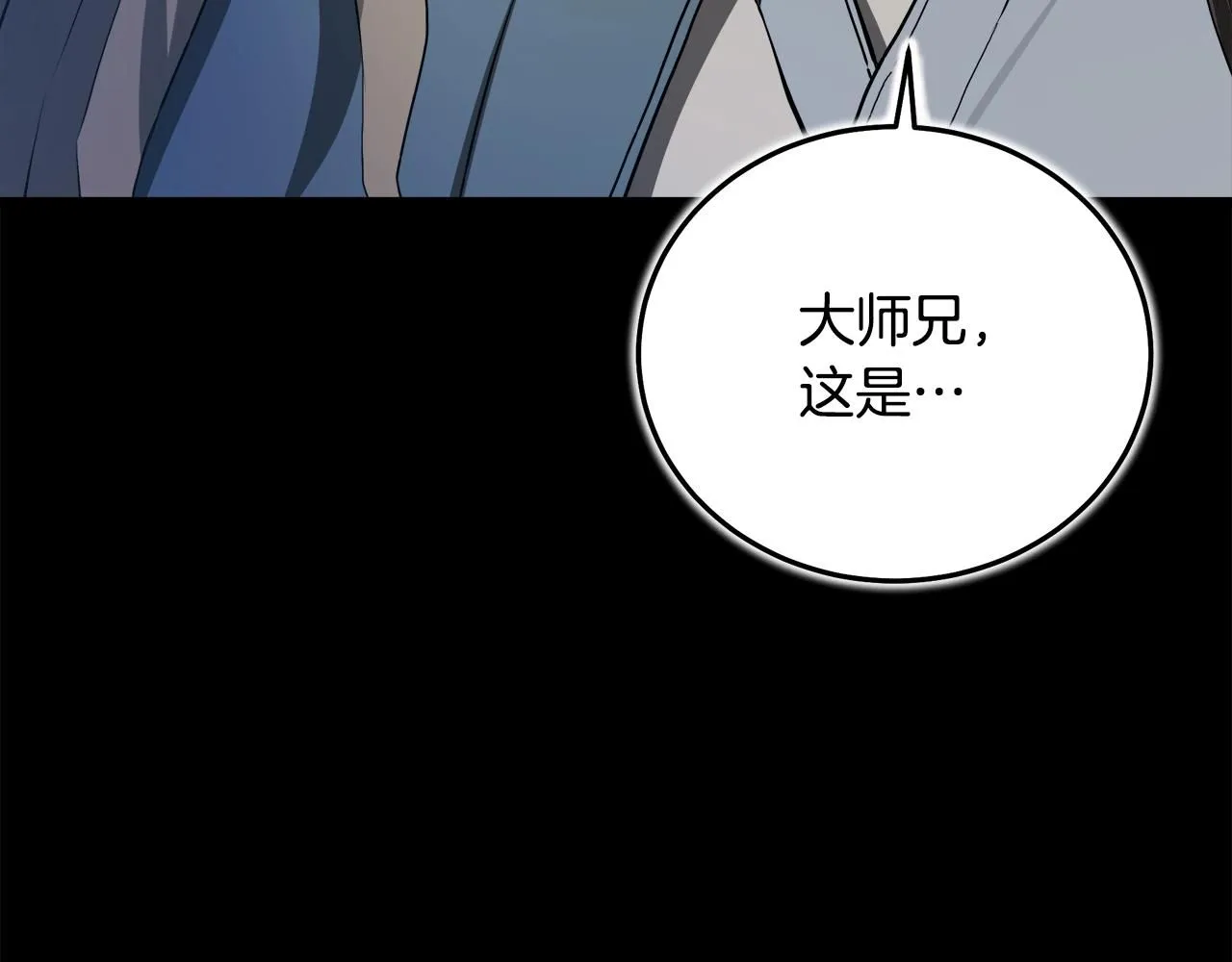 第61话 十招 第85页
