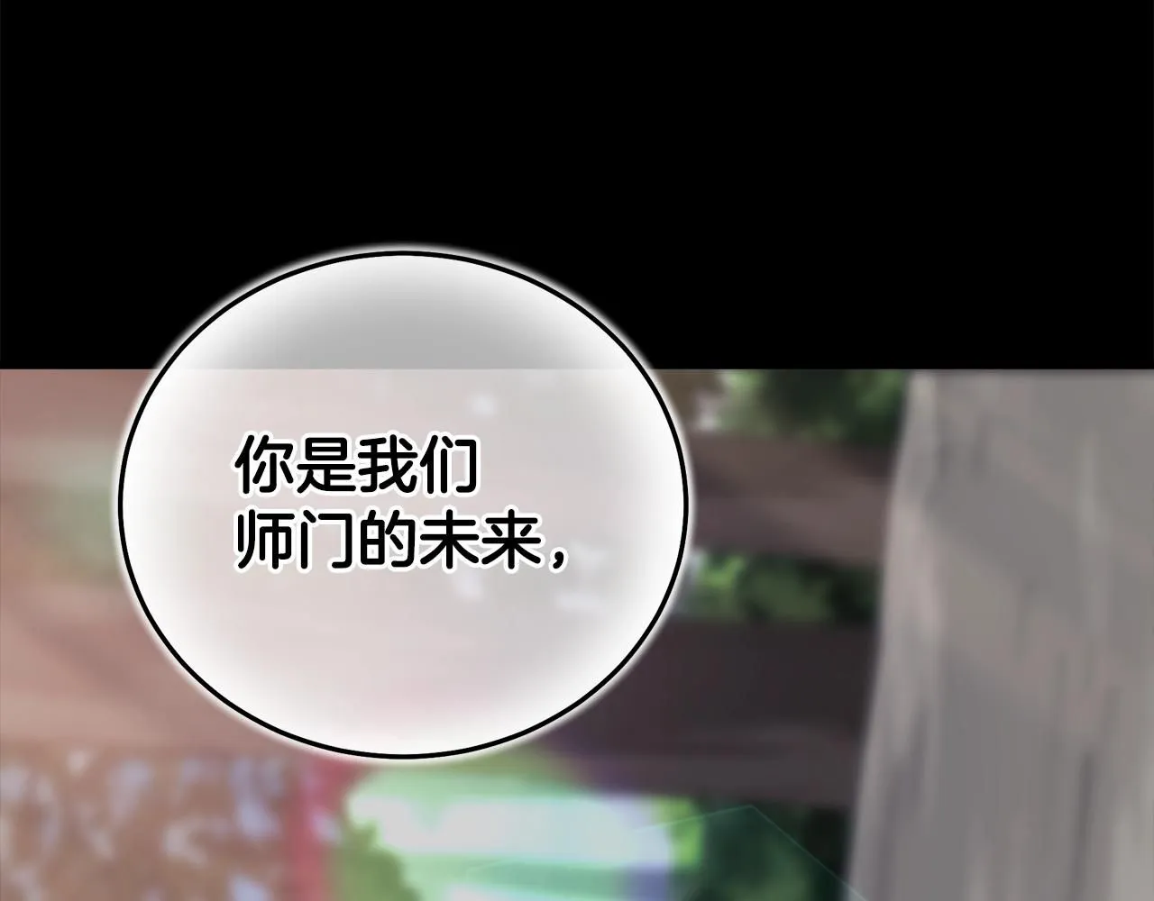 第61话 十招 第86页